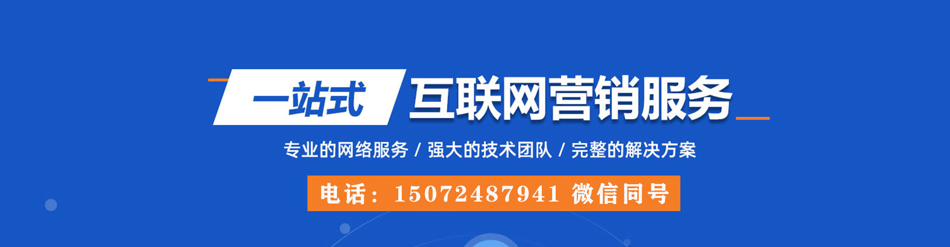 龙口如何百度推广