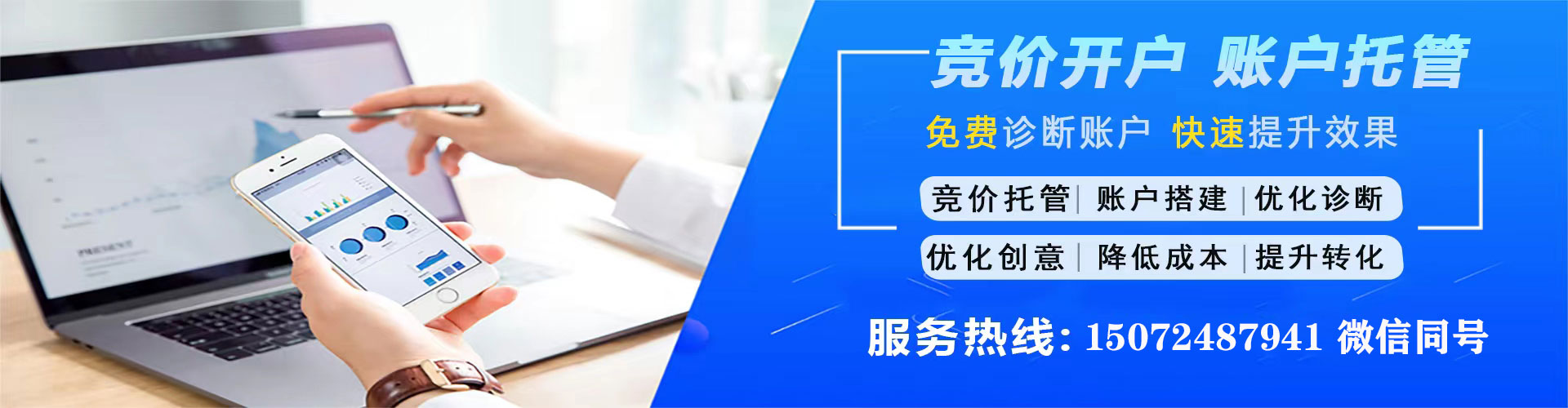 龙口信息流代运营